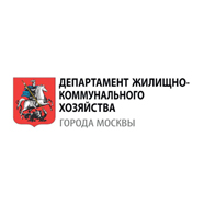 Департамент жилищно-коммунального хозяйства